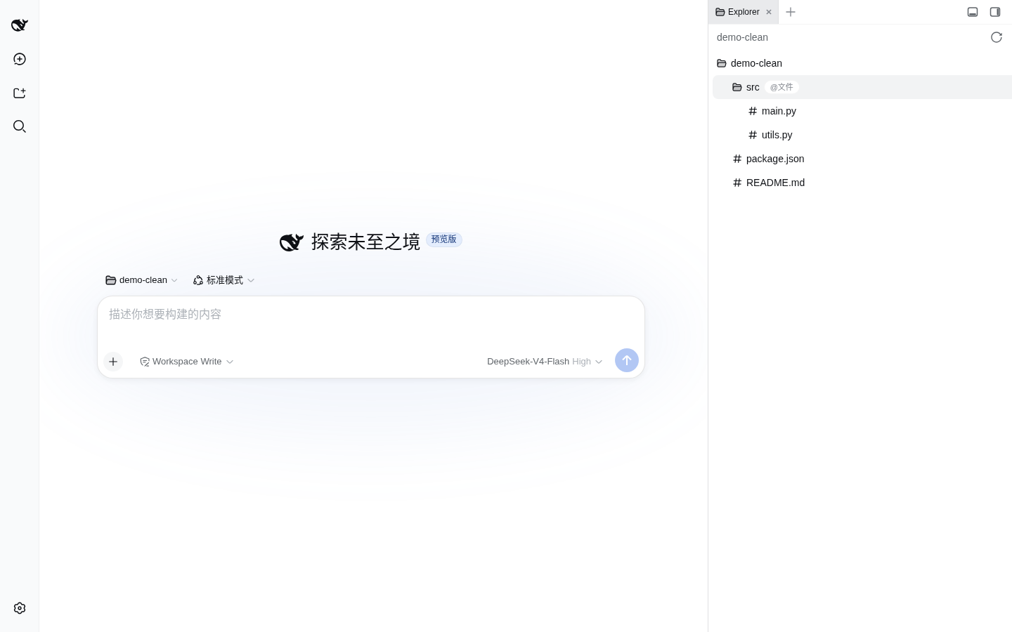 插件装后:侧边栏变为 Explorer 文件树 /posts/2026/08/13/deepseek-harness-hands-on/07-plugin-sidebar.png
