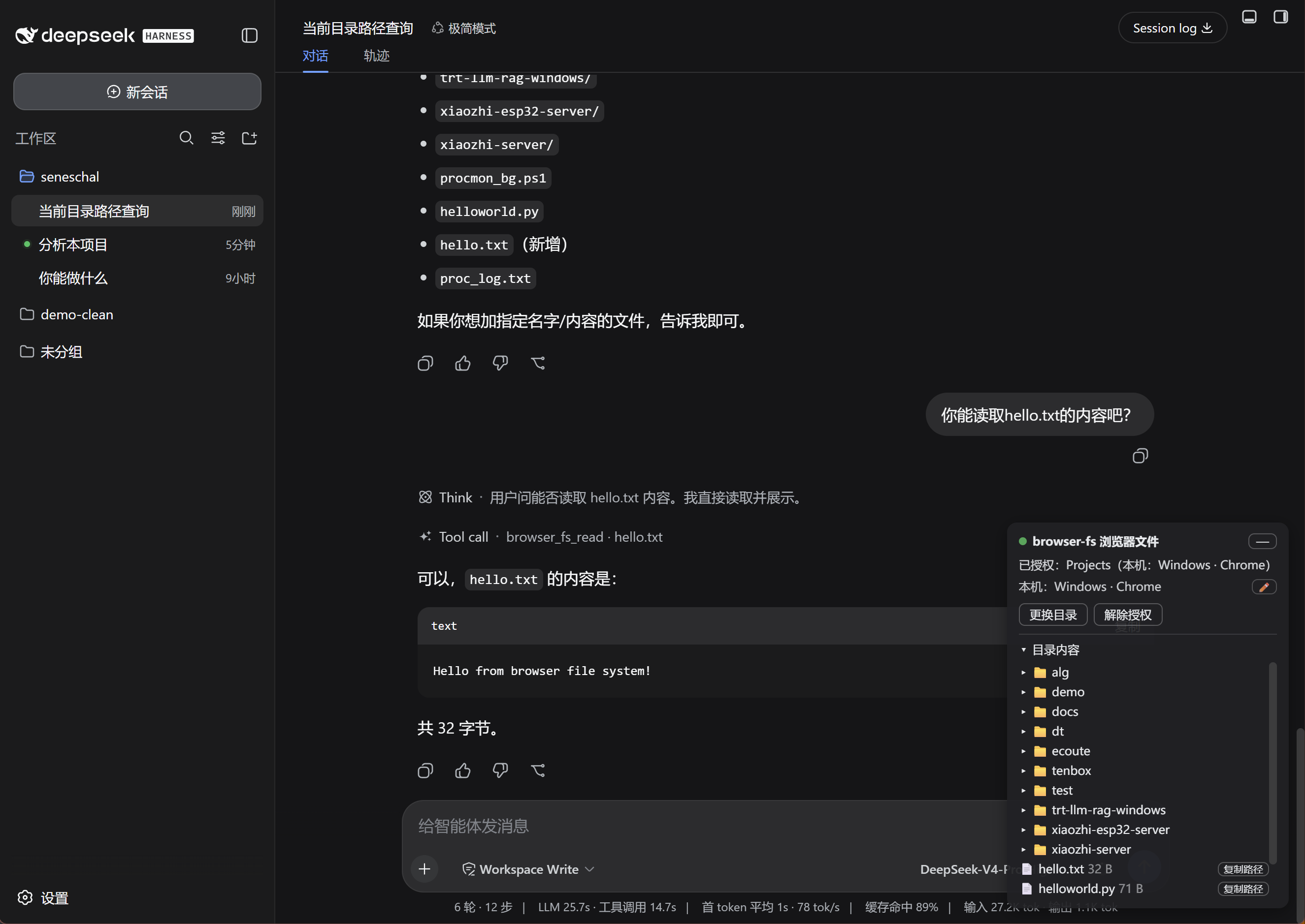 /posts/2026/08/15/dsh-plugin-browser-fs/03-in-action.png