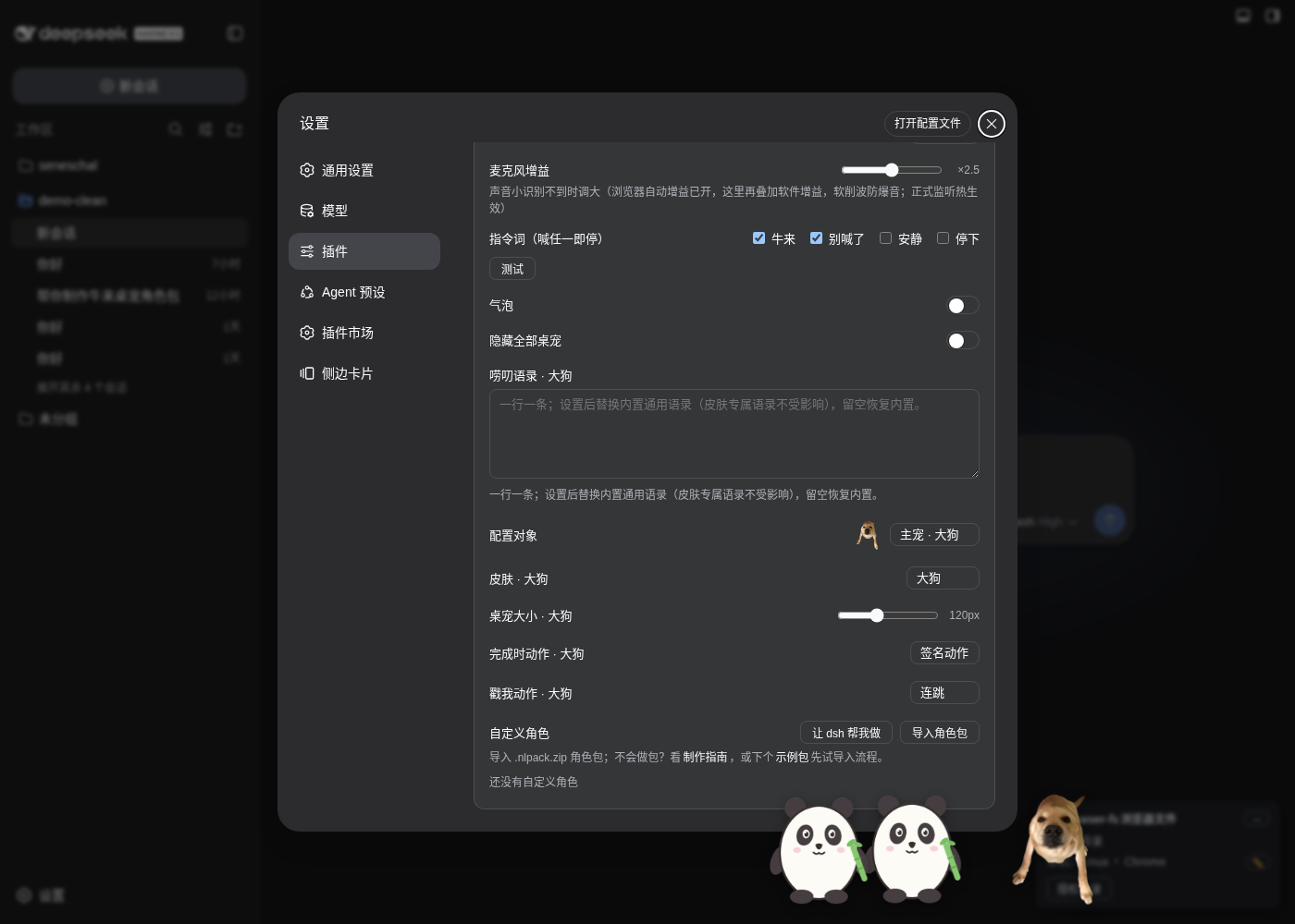 /posts/2026/08/23/dsh-niulai-pet-v04/card.png